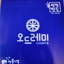 레미의뜰 이미지