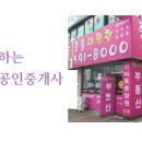 이편한중흥공인중개사사무소 이미지