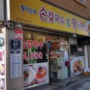 황기순칼국수왕돈가스 이미지