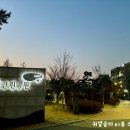 온담감자탕