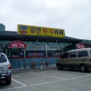 길안한식뷔페 이미지