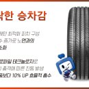 삼덕타이어