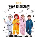 유아창의미술B 이미지