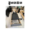 대전용전동필라테스(지움바디)// 필라테스 어디할지 고민이시라구용?><선착순이벤트특가(15명) 모든...