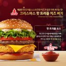 삼산주유소 | 맥도날드 삼산DT점 크리스마스 신메뉴 트러플 치즈 버거