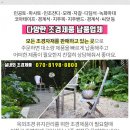 신도조경