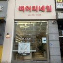 미금웨딩네일 띠어리네일 초스피드 가성비 후기