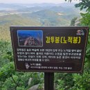 아라메길(3) | 가심비 짱짱 엔돌핀 팡팡~ 매력 만점 서산 팔봉산 6월 초 등산 후기(1→8봉 코스)