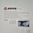 광천목욕탕 이미지