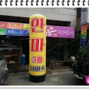 나이스안마시술소 이미지