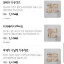 딸랑디저트 이미지