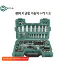 88자동차정비 - 달서구 문화회관6길 46 | 88자동차정비