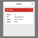부산국제영화제 &lt;301호 모텔 살인사건&gt; 관람 후기