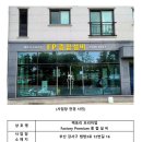 경남클린팩토리