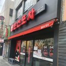 한신포차 (동대구역점) 이미지