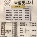 영주뒷고기 이미지
