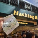 태그아웃 | 홍콩 로컬 에그타르트 맛집 해시태그비 Hashtag B 솔직 후기