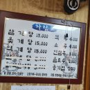 성진삼계탕 이미지