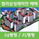 염리삼성래미안 상가 이미지