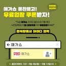 메가메디(주) 이미지