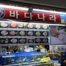 바다나라 | 가락시장 횟집 가을 전어 바다나라 포장 찐 후기