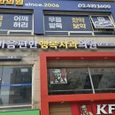 과잉진료없는 친절한 개롱역치과는 여기!! [마음편한행복치과의원]