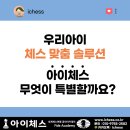 아이체스 이미지