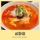 신화식당 이미지