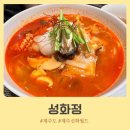 신화식당 이미지