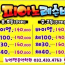 엔젤음악학원 이미지