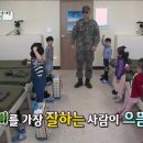 [슈돌] 솔직히 삼둥이 군대 체험이 아니라 교관님 유치원 체험 아니냐? ＜교관님이 돌아왔다＞.jpg 이미지