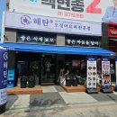정성으로상차림 | 구리 갈매 맛집 해탄, 정성 가득한 한 상 차림으로 만족스러운 식사 후기