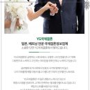 믿음결혼정보，국제믿음결혼정보