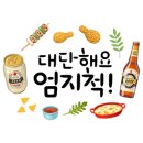 안심치킨정왕3동점 이미지