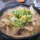 고기국밥