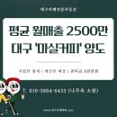 마실커피 - 서산시 부춘1로 63 | 마실커피