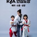 용인대 인성 태권도장 이미지