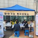 산격종합사회복지관 | 침산3동, 산격종합사회복지관과 함께 ‘찾아가는 복지상담실’ 운영