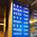 돈코숯불갈비 | 신길 생삼겹살 고기 맛집 &lt;돈코 숯불갈비&gt; 9500원 가성비 굿!