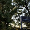 고양시 맛집 가족모임으로 안성맞춤 [강강술래 늘봄농원점] 가격 카페 가격 내돈내산 주말 저녁 방문후기