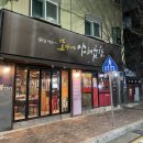 또가네야채곱창 이미지