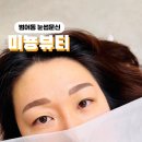 미뇽뷰티 이미지