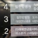 대전엔도내과의원 이미지