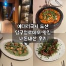 (유)그랑핸드 | 압구정로데오맛집 이태리국시 도산 내돈내산 솔직후기 (도산공원 분위기 좋은 브런치)