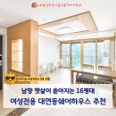 하우스파트너공인중개사사무소 네이버블로그