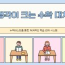 생크학원