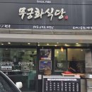 국밥집1985 이미지