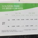골프존파크 봉화산스크린 이미지