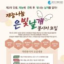 은빛날개