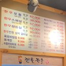 천돌한우 이미지